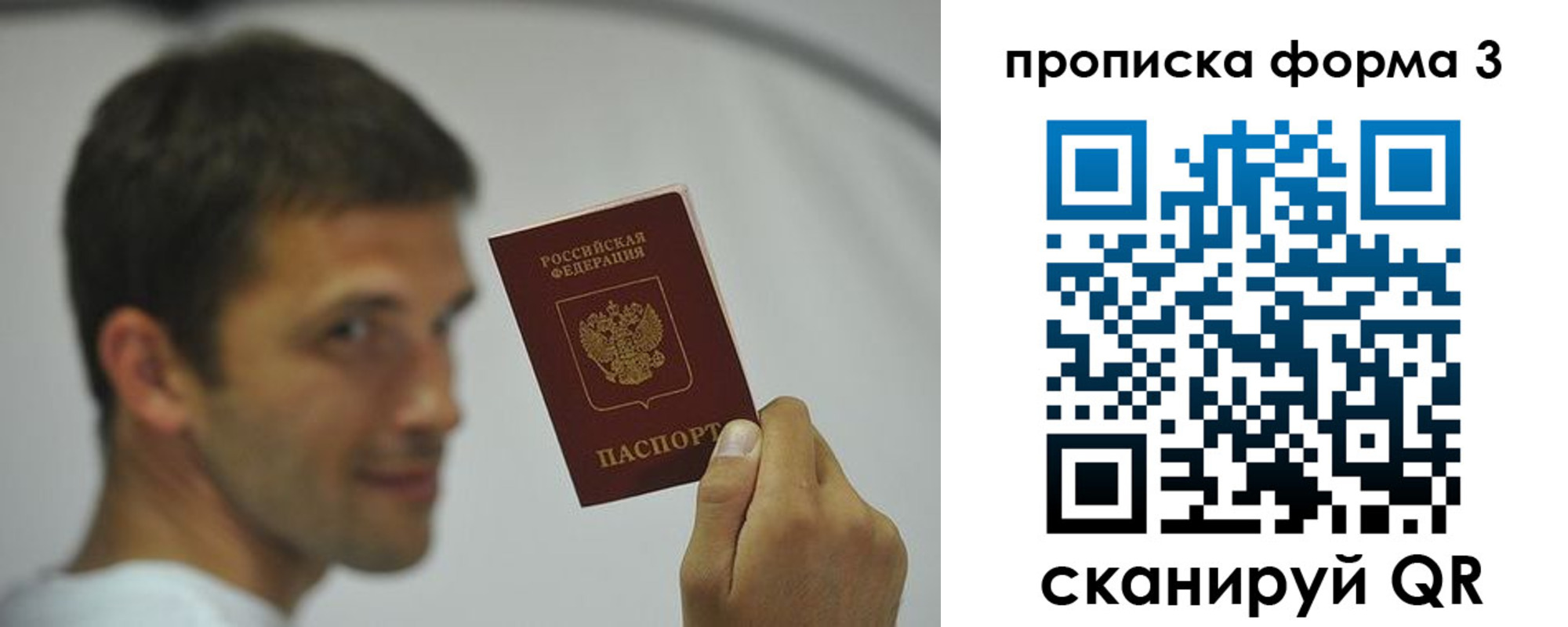прописка для военкомата в Острогожске