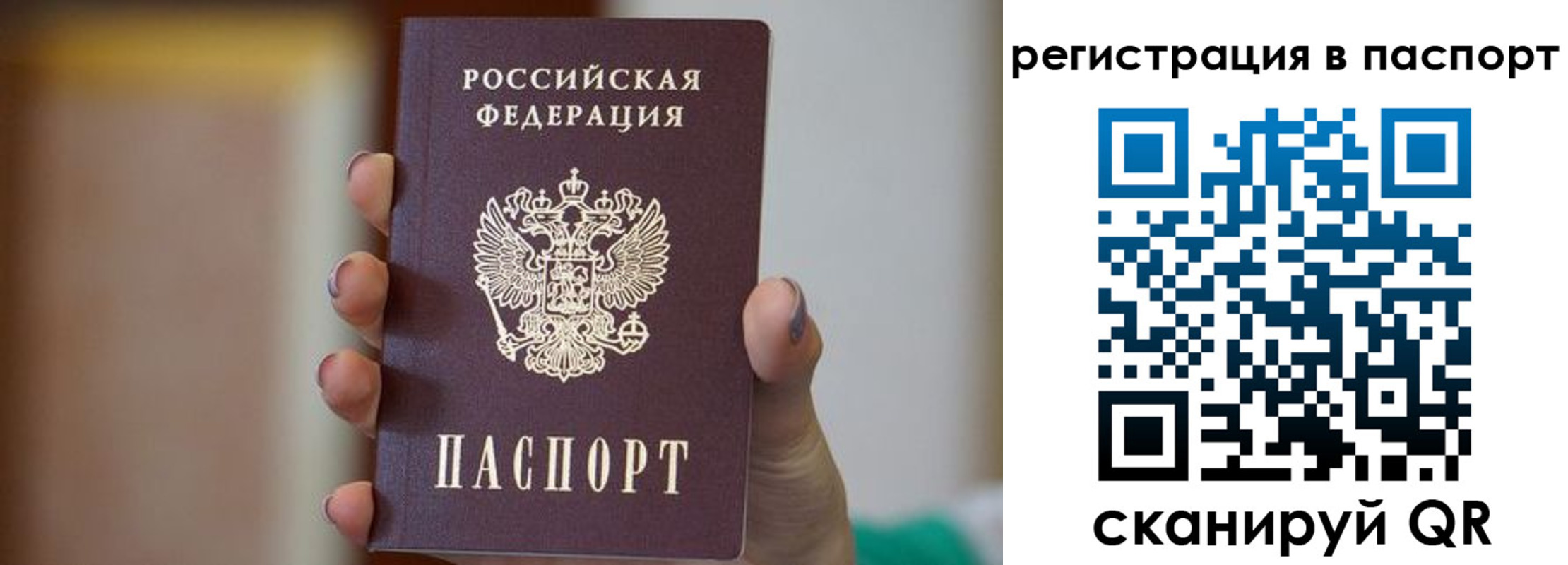 временная регистрация законно в Острогожске