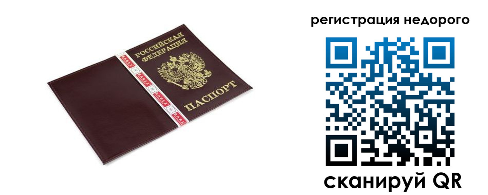 временная регистрация адрес в Острогожске